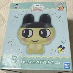 たまごっち一番くじ　B賞　まめっちのビッグまるちけーす