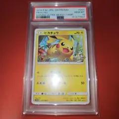 PSA10 ピカチュウ 029/072 C SM3+ 2017 ひかる伝説 - メルカリ