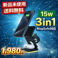 №239 3in1 MagSafe対応 ワイヤレス充電器 折り畳み 15W 黒