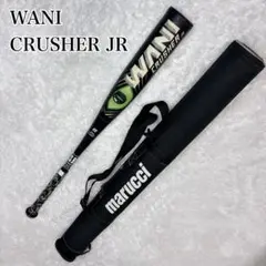 Marucci ワニクラッシャー（緑ワニ）少年軟式 80cm - メルカリ