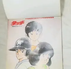 タッチ TV版 全101話 DVD17枚+特典DVD+特典CD ケースなし タッチ TV版 全101話 DVD17枚+特典DVD+特典CD ケースなし - メルカリ
