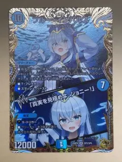 2025年最新】ブルーインパルス デュエルマスターズの人気アイテム