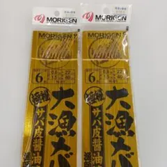 ハチマル様 リクエスト 2点 まとめ商品