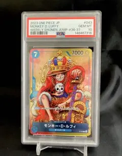 2026年最新】ルフィ psa10 ジャンプの人気アイテム - メルカリ
