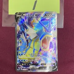ギャラドスV SR s7R 070/067 蒼空ストリーム ポケモンカードゲーム