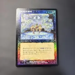 暗黒の儀式　Foilサインド日本語4枚セット 2025年最新】暗黒の儀式 FOILの人気アイテム - メルカリ