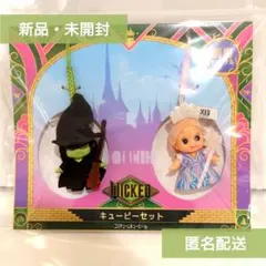 ウィキッド キューピー セット 新品未開封 Universal Filmarket