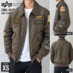 【希少】ALPHA CWU-45/P AIR CREW XS ゆったり