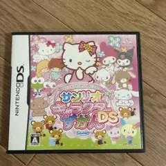 ニンテンドーDS ソフト　サンリオキャラクターずかん　平成レトロ