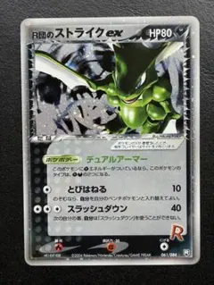 2026年最新】R団 ストライク EXの人気アイテム - メルカリ
