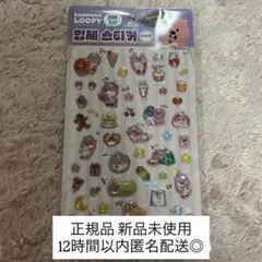 韓国限定 LOOPY ルピー ジャンマンルピー シール ステッカー 3D