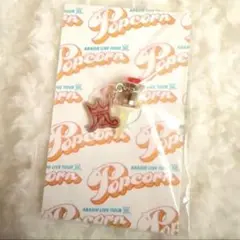 嵐 Popcorn イヤホンジャック 赤 櫻井翔