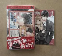 罠にかかったヴィランくん 1