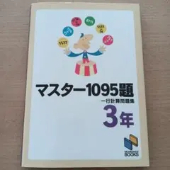 2025年最新】日能研テキストの人気アイテム - メルカリ