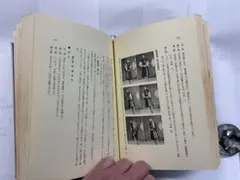 非売品、サイン入り)少林寺拳法 教範 1974年改訂新版発行 宗道臣 著