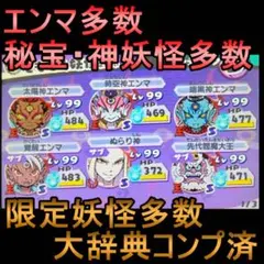妖怪ウォッチ３スシ 最強