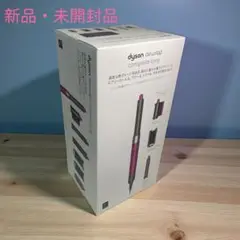 ダイソン　airwrap completelong 新品未開封 2025年最新】DYSON airwrap complete longの人気アイテム - メルカリ