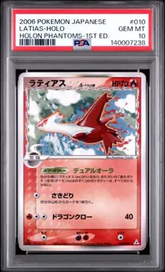 2026年最新】デルタ psa10の人気アイテム - メルカリ