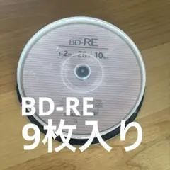 BD-RE 25GB 9枚入