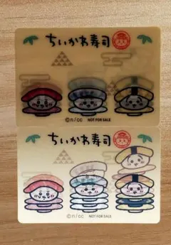ちいかわ寿司 ノベルティ レンチキュラー ２枚 セット
