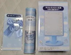 サンリオ シナモロール 当りくじ 3点セットのサムネイル