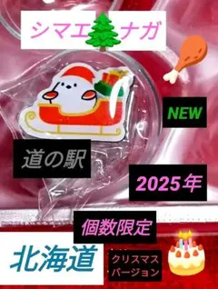 2025年最新】道の駅 ピンズシマエナガの人気アイテム - メルカリ