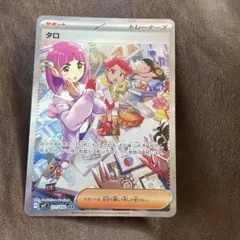 2026年最新】タロ ポケモンカードの人気アイテム - メルカリ