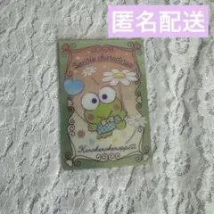 けろけろけろっぴ サンリオウエハース カード
