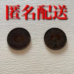 一銭 昭和十二年 昭和十一 桐一銭銅貨 古銭 コレクション 2枚セット！