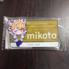 2025年最新】シクフォニ みことの人気アイテム - メルカリ