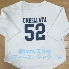 UMBELLATA 52 プリント Tシャツ ホワイト