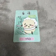 ㉞-26 ☆ ちいかわ ラッコ カードのサムネイル