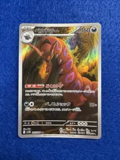 ペンドラー AR SV11B ブラックボルト 140/086