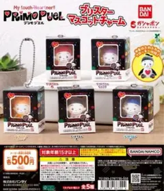 激レア　未使用　プリモプエル　マスカット色 激レア 未使用 プリモプエル マスカット色
