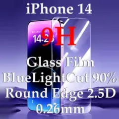 iPhone14 ブルーライトカット 強化ガラスフィルム iPhone 14