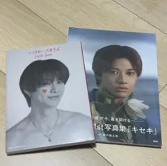 小川史記 1st写真集 キセキ 恋愛写真 PHOTO BOOK