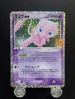 2026年最新】ミュウ 25th プロモの人気アイテム - メルカリ