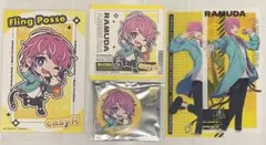 ヒプマイ ウェンディーズ 飴村乱数 セット