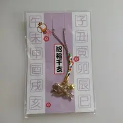 ①招福干支　うさぎ