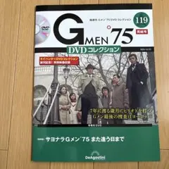 2026年最新】gメン75 dvd 91の人気アイテム - メルカリ
