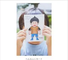 2025年最新】へんなの ポストカードの人気アイテム - メルカリ