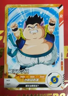 ドラゴンボールスーパーダイバーズ ゴテンクス SDV6-039