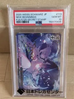 PSA10 村上隆 安倍晴明 Abe no Seimei - メルカリ