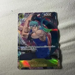 ワンピースカード　ロロノア・ゾロ　OP15-113 SRパラレル　神の島の冒険