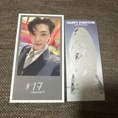 SEVENTEEN ディノ　セット