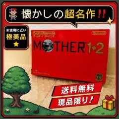 2026年最新】MOTHER1 2の人気アイテム - メルカリ