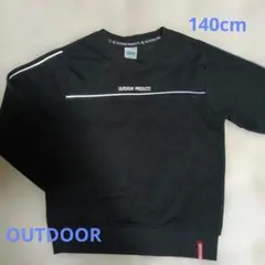 アウトドア　キッズ トレーナー　 反射服　140cm