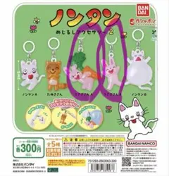 ノンタン めじるしアクセサリー 2