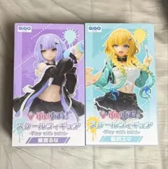 ぶいすぽっ！ 紫宮るな＆藍沢エマ　2体セット　GIGO限定フィギュア