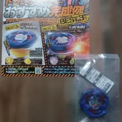 新品未開封【ベイコード付き】ベイブレードx コロコロコミック 7月号付録